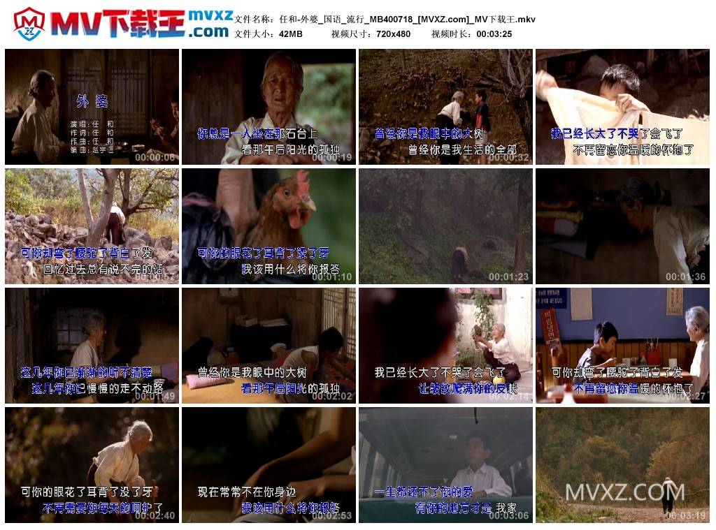 任和-外婆_国语_流行_MB400718